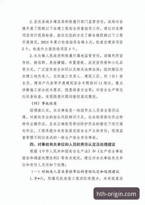 HTH华体会平台入口安全深度分析：v3.5.2版本下的官方渠道全面解析