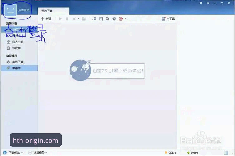 HTH华体会平台登录异常？全面排查与解决实用技巧