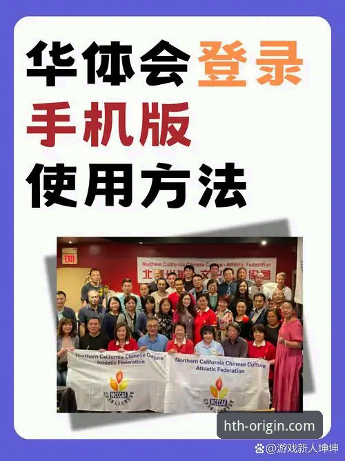 3种方法助你准确找到华体会官网入口，避开虚假陷阱